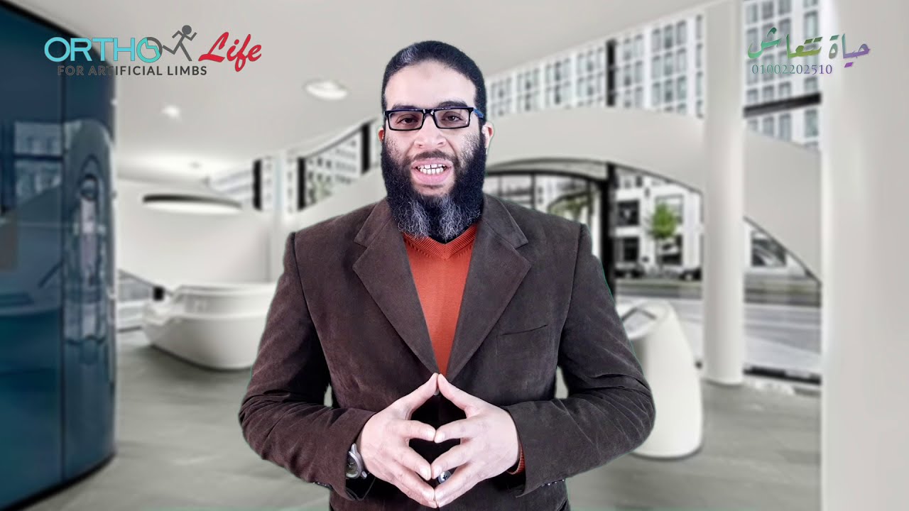 (Ottobock) شركة اوتوبوك الرائدة في صناعة الأطراف الصناعية