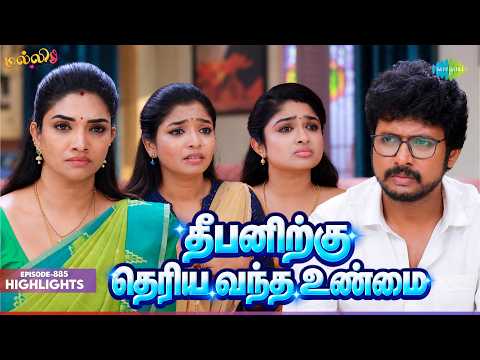 Malli Serial Highlights | Ep 885 | 11th Oct 2026 | Nikitha | Vijay | Saregama Dice TV Shows Tamil