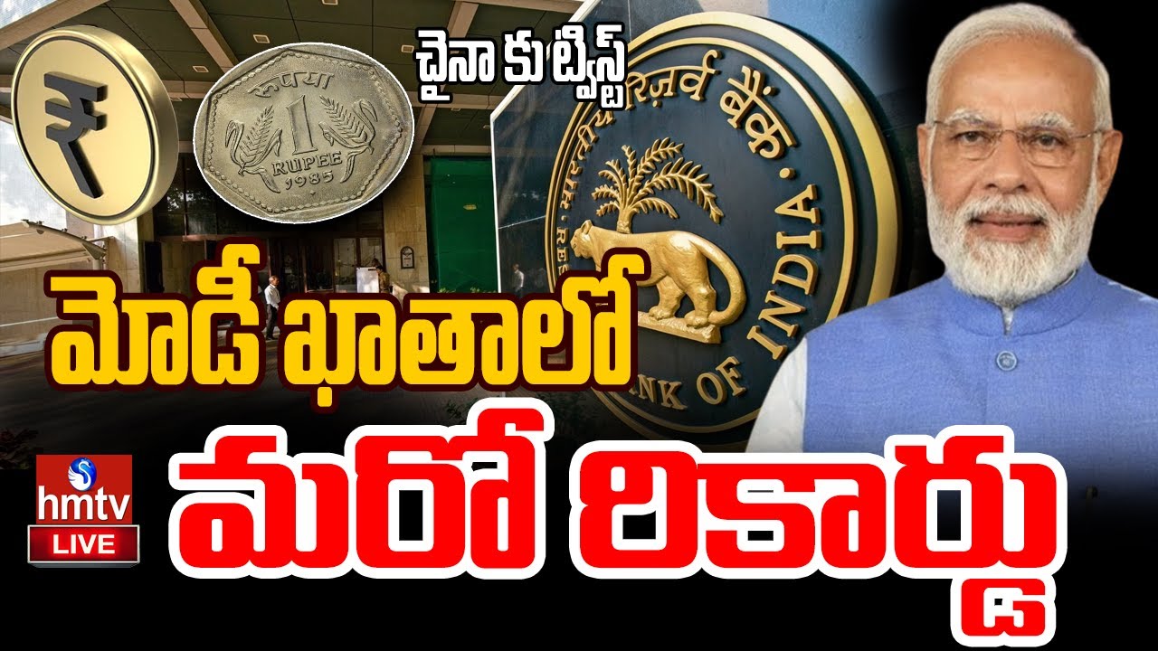 live-pm-modi-orders-rbi