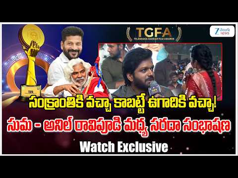 Suma - Anil Ravipudi Funny Conversation | #telanganagaddarfilmawards2025 | CM Revanth | Chiranjeevi - ZEE24TELUGUNEWS