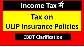 How to pay Income Tax on ULIP Insurance Policies I CBDT Clarifications I CA Satbir singh