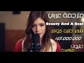"Beauty And A Beat" - Justin Bieber (Alex Goot, Kurt Schneider, Chrissy Cover مترجمة عربي