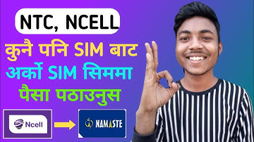 How To Transfer Balance in Ncell to Ncell || How To Transfer Balance in NTC to NTC || in Nepal