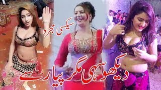 New Hot Mujra 2019 | #WeddingMujra #Mujra Masti 2019