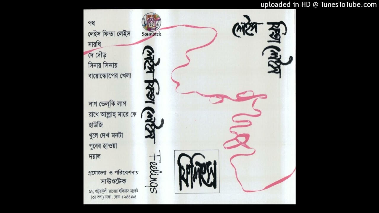 Shinai Shinai | James | JeweL Online Music BD