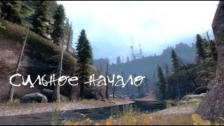 Half - Life 2: Episode 3 | Часть #1 - Сильное Начало