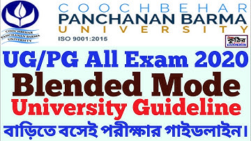 CBPBU UG/PG all Exam 2020 Blended Mode Guidelines. বাড়িতে বসেই পরীক্ষার গাইডলাইন।