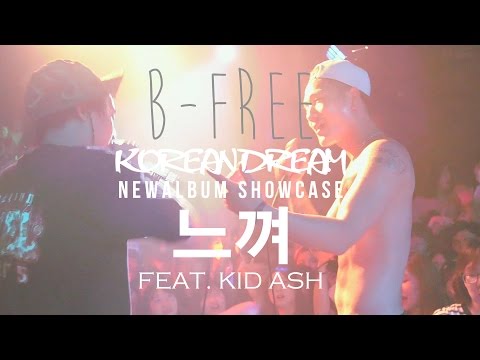 B-Free (비프리) (+) 느껴 (feat. Kid Ash)