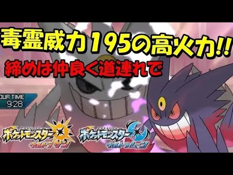 Usum メガゲンガーのおぼえる技 入手方法など攻略情報まとめ ポケモンウルトラサンムーン 攻略大百科