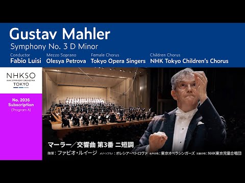 【未開封・希少】インバル指揮NHK交響楽団　マーラー交響曲第3番 Mahler / Symphony No. 3 D Minor｜Fabio Luisi - Olesya
