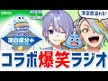 【スクラビングバブル】白雪とトイレについて熱く語る配信【歌衣メイカ・白雪レイド】