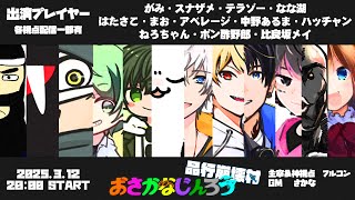 おさかな人狼やるぞ！
