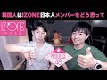 【Produce48】 IZONE最終 デビューメンバーに対する韓国の反応