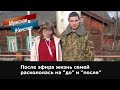 МужскоеЖенское. Как ток-шоу перевернуло жизнь двух семей.