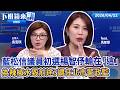 藍白合風波