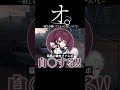 【GTA5】オ。-推しを轢いてしまった男について-【にじさんじ/葛葉】 #vtuber#切り抜き #にじさんじ #葛葉 #ごっちゃんマイキー #gta