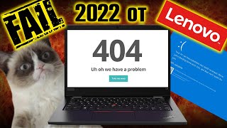 Ноутбук 2022, или ПРОВАЛ от Lenovo ThinkPad L13 Gen 2 на AMD Ryzen 5 PRO 5650U не прошёл тесты