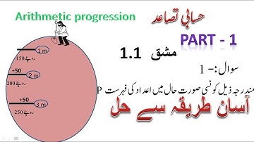 Class 10th Arthematic progression in urdu medi Ex1.1Q1 (part-1)karnataka |NCERT| حسابی تصاعد|0