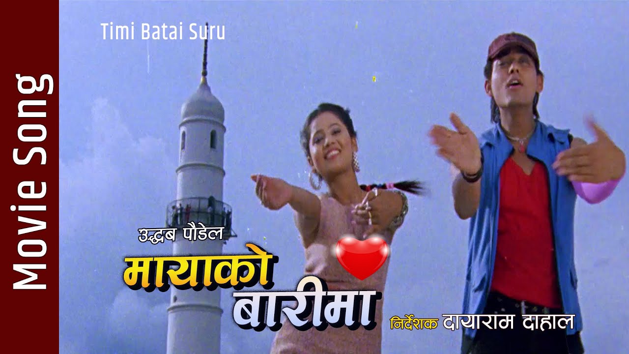 Timi Batai Suru    Maya Ko Barima Movie Song  Yash Raj Keki Adhikari  Rajesh Payal Mausami