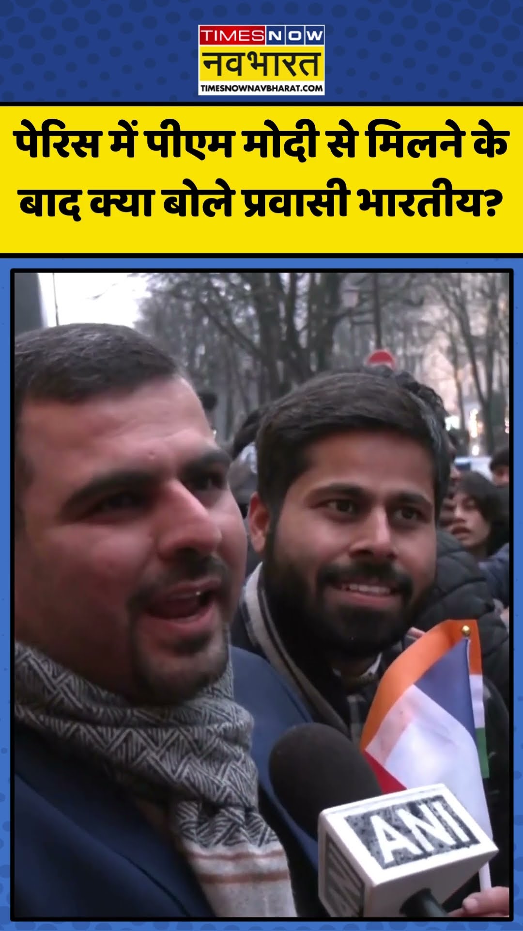 Paris में PM Modi से मिलने के बाद क्या बोले प्रवासी भारतीय? | #shorts #pmmodi #pmmodifrancevisit
