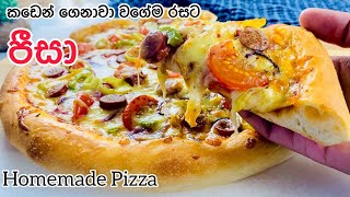 රසම රස පීසා ගෙදර හදමු|Homemade pizza recipe in Sinhala|Easy Pizza recipe|Sinhala recipe screenshot 3