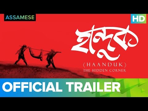 Haanduk Official Trailer | Assamese Movie 2019 | Digital Premiere On Eros Now 24th May