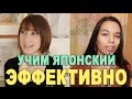 6 Советов по изучению японского языка. Как учить японский язык эффективно.