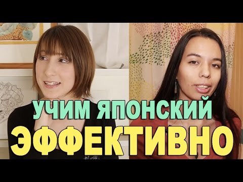 Видео: Как можеш да научиш японски