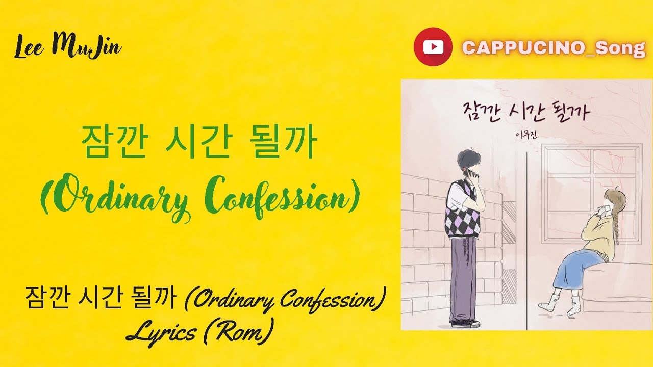Lee Mujin Ordinary Confession Lyrics YouTube Lee mujin ordinary confession lyrics youtube