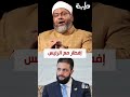 كيف كان لقاء الرئيس أحمد الشرع بوفد علمي خلال رمضان 