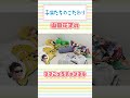 【過去回切り抜き】子供たちのこだわり #山田花子 #吉本新喜劇 #shorts