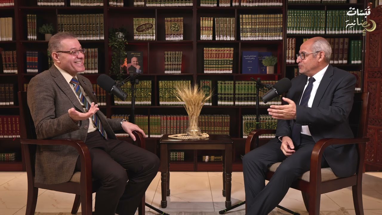 بودكاست قبسات رمضانية مع الدكتور عاطف الشواشرة والصحة النفسية والصيام