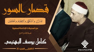 قرآن السهرة |  تلاوة خيالية تأخذك لعالم من الهدوء والسكينه وراحة البال