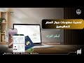 تحديث معلومات جواز السفر للمقيمين من ابشر افراد نقل معلومات جواز السفر 2025