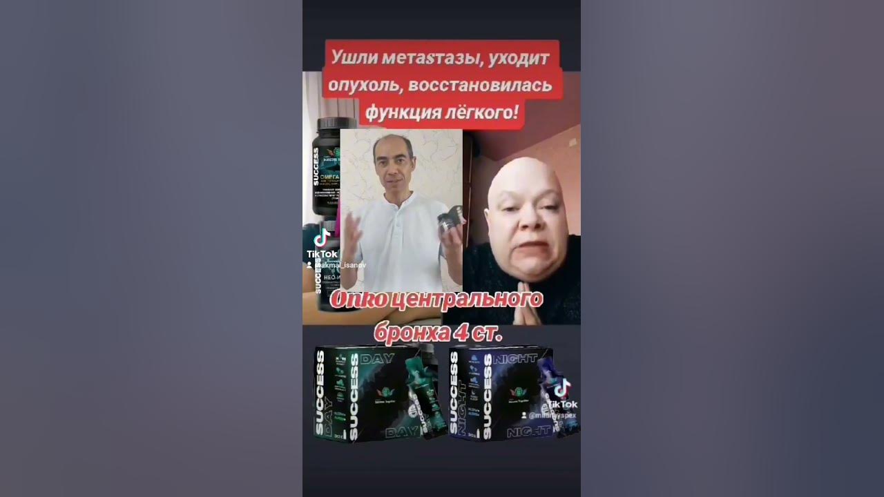 Онкология ПОБЕДИМА!Метастазы, восстановление работы лёгких, опухоль ...