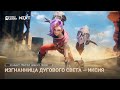 НОВЫЙ ГЕРОЙ | ИКСИЯ | КОНЦЕПТ-ТРЕЙЛЕР НОВОГО ГЕРОЯ | Mobile Legends: Bang Bang