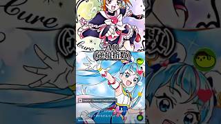 Cure Sky Vs Cure Black