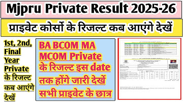 MJPRU private result 2025 | BA private result 2025 | MJPRU BA private result 2025 |ma private result