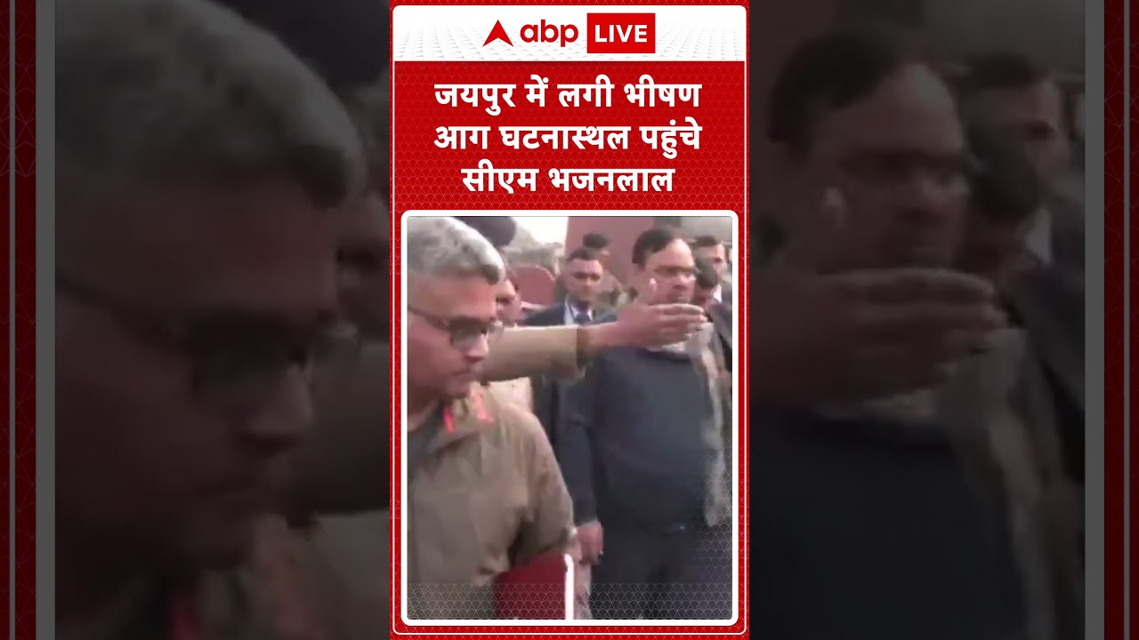 Jaipur Truck Blast Updates: जयपुर में लगी भीषण आग, घटनास्थल पर पहुंचे CM Bhajanlal