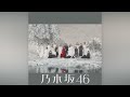 乃木坂46『好きになってみた -off vocal ver.-』
