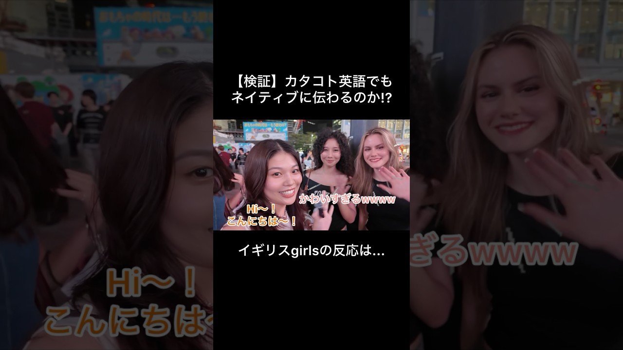 完璧じゃなくても伝わればいい!? #リアル英会話 #海外一人旅 #英会話 #英語 #海外 #海外赴任帯同 #英会話海外留学 #海外チャレンジ #留学 #ロンドン #interview #ワーホリ