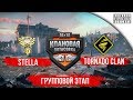 Клановая Потасовка | [P_BY] STELLA vs [TORND] Tornado Clan