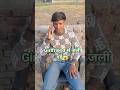 Girlfriend से जली गई #comedy #funny #trending #fun #shorts #ytshorts