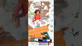 Download Lagu 25 sal ka bad ikhar kar Ghar waps aa gha 😂😂😂 MP3