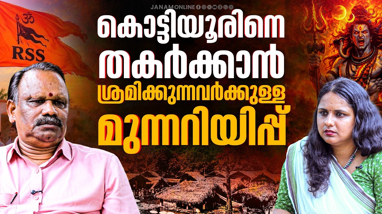 ആചാരങ്ങൾ തകർക്കാൻ വരുന്നവരെ തോൽപ്പിക്കാനുള്ള സംഘടിതശക്തി  ഹിന്ദുക്കൾക്കുണ്ട്..! | Janam Online