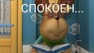 Барбоскины: Мини Муд #3