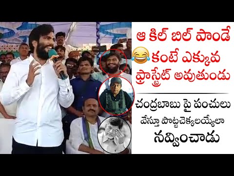 byreddy-siddharth-reddy-most-funny-speech-on-chandrababu-naidu-|-telugu-political-tv