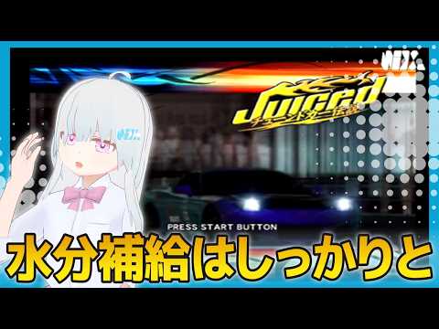 【VTuber実況】水分と怪しいレースゲーの補給はこまめにしよう【Juiced〜チューンドカー伝説〜】