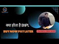 BUY NOW PAY LATER (BNPL)