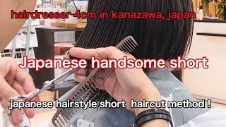 Hello! it is a beauty salon 4 cm in kanazawa, japan. this cut video
shortcut method recommended for women 2019. who want ...